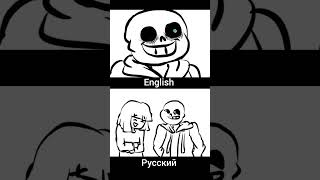 the sans song английский vs русский [upl. by Manny]