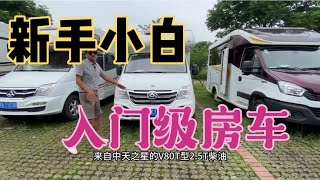 今天来一波新手入门级房车，越看越下饭，是你喜欢的类型 [upl. by Nicolis]