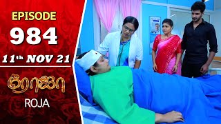 ROJA Serial  Episode 984  11th Nov 2021  Priyanka  Sibbu Suryan  Saregama TV Shows Tamil [upl. by Acisset51]