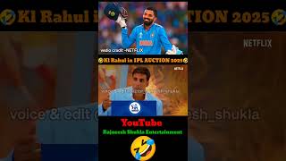 Kl Rahul in mega auction 2025 funny dubbing 🤣 shorts rajneeshshukla megaauction2025 ipl2025 rcb [upl. by Maryly869]