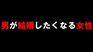 男性が結婚したくなる女性【星座＋血液型】① [upl. by Dallis]