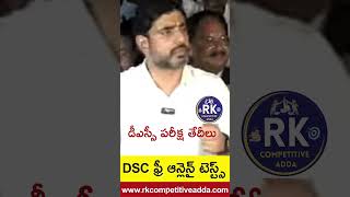 Ap Mega Dsc Latest News Today rkcompetitiveadda [upl. by Orgalim671]