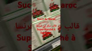 Supermarché à Sarcelles shortvideo [upl. by Georgie]