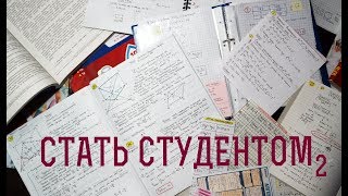 Шаг второй как выбрать тип поступления  Олипиады VS ЕГЭ [upl. by Einuj]