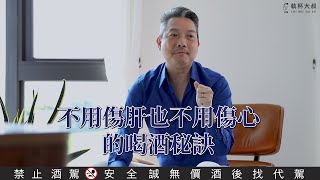 Murmuring大叔碎碎唸ep37 如何挑選適合自己的威士忌 [upl. by Tallia]