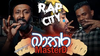 Master D කොස්තට ගහපු Diss එක  Rap City [upl. by Atinav]