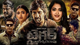 Tiger Nageswara Rao Full Movie In Telugu 2023  Ravi Teja Nupur Sanon Anupam  HD Facts amp Review [upl. by Roby72]