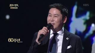 불후의명곡 Immortal Songs 2  진짜가 나타났다 최고의 전설 조용필20180421 [upl. by Ahsinom]