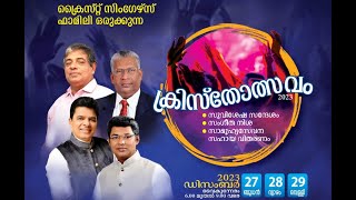 CHRIST SINGERS FAMILY PRESENTS CHRISTHOLSAVAM PASTER REJI SASTHAMKOTTA DAY 3 [upl. by Quincey]