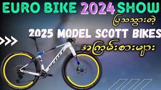 Euro Bike show မှ 2025 model Scott Bikes များ [upl. by Gney]