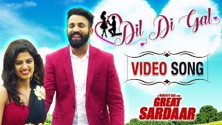 Dil Di Gal  Feroz Khan  Jaggi Singh  Great Sardaar  Punjabi Movie Song [upl. by Sitra]