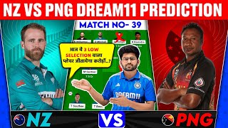 NZ vs PNG Dream11 Prediction  NZ vs PNG Dream11 Prediction Today Match  NZ vs PNG Pitch Report [upl. by Jahdiel]