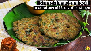 ThalipeethThalipeeth Recipe in hindiHow to make Thalipeeth at home Multigrain ParathaRoti Recipe [upl. by Leumek]