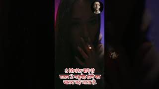 सिगरेट पीने के 5 नुख़सान 5 disadvantages of smoking cigarettes 🚭🚬 shortfeed smoke viralshort [upl. by Aidaas]