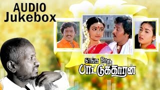 Enga Ooru Paattukkaran  Audio Jukebox  Ramarajan  Rekha  80s Hits  Ilaiyaraaja Official [upl. by Amethyst24]