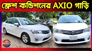 ফ্রেশ কন্ডিশনের AXIO গাড়ি  Toyota Axio price in Bangladesh  Toyota Axio Review [upl. by Desberg]