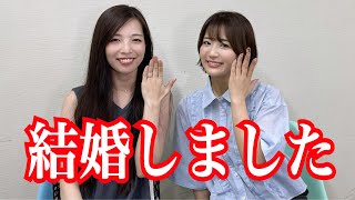 Rurikoちゃん結婚おめでとう！新婚さんにノロケ話語ってもらった！ [upl. by Yruam]