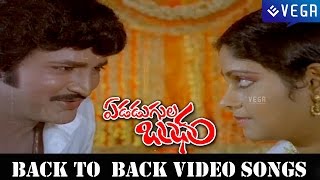 Edadugula Bandham Movie  Back to Back Video Songs [upl. by Asilegna]