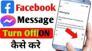 facebook massage band kaise kare  how to turn off facebook messages  facebook msg band karen [upl. by Idnod528]