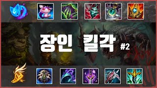 렝이번 듀오의 에메랄드 탈출하기 Go Dia Rengar Ivern Duo [upl. by Eillam705]