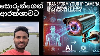 How to Turn a Basic IP Camera into a Smart AI Human Detector  Machine Learning Tutorial [upl. by Esimehc]