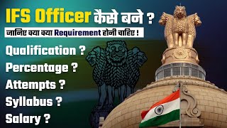 IFS कैसे बनें  How to become an IFS  Indian Foreign Service  Prabhat Exam [upl. by Avrit839]