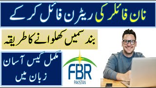 How to Activate Sims Blocked by FBR  How to Re open Blocked Sim of Non Filer [upl. by Cuhp]