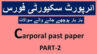 ASF CARPORAL PAST PAPER MCQS  PART1 NTS  ITS  OTS  FPSC  PPSC  AND FOR LL EXAMS [upl. by Ikaz]