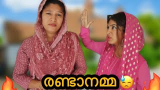 സ്വന്തം കൂടപ്പിറപ്പിനെ ഇല്ലാതാക്കിയ മകൾoru kochu familyFamily SkitHome Cinema [upl. by Aitnyc]