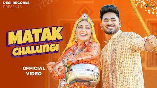 Matak Chalungi Official Video Sapna Choudhary  Aman Jaji  New Haryanvi Songs Haryanavi 2023 [upl. by Norrat]