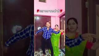 पाके तेंदू चार shorts youtubeshorts viral trending funny comedy music dance challenge and [upl. by Atsylak457]