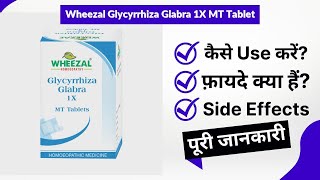 Wheezal Glycyrrhiza Glabra 1X MT Tablet Uses in Hindi  Side Effects  Review [upl. by Nohsed]