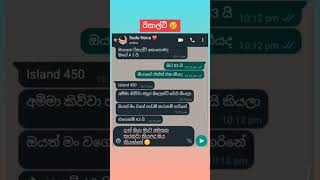 රිසාල්ට් 😥 chatkatha result Al srilanka new trending [upl. by Roee]