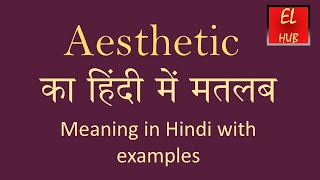 Aesthetic meaning in Hindi [upl. by Rostand]