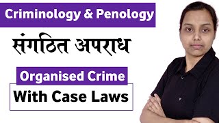 संगठित अपराध  Organised crime in criminology in hindi  criminology and penology [upl. by Santana]