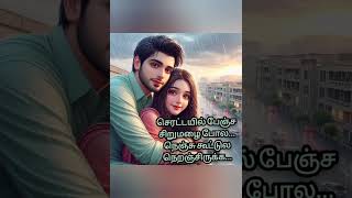 ❤avatha paiya song❤ trending whatsappstatus truelove tamilsong shorts music reels lyrics [upl. by Aekal]