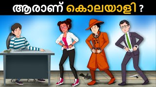 Episode 142  ഹോട്ടൽ കൊലപാതകത്തിൽ ദുരൂഹത  Malayalam Riddles  മലയാളത്തിലെ കടങ്കഥകൾa [upl. by Jamesy248]