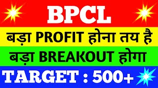 bpcl share latest news  bpcl share price  bpcl share news  bpcl share target  bpcl share bse [upl. by Rosalia251]