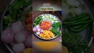 Pappu Charu 1  Part2 Link👆pappucharurecipetelugushortsytshortsviralvegetarianfoodyt [upl. by Fermin]