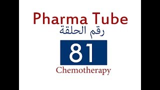 Pharma Tube  81  Chemotherapy  4  Protein Synthesis Inhibitors Part I HD [upl. by Kingston251]