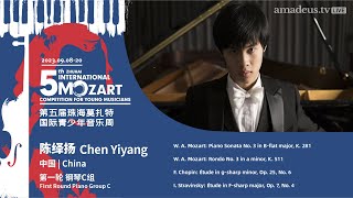 陈绎扬Chen Yiyang  5th Zhuhai International Mozart Competition  First Round Piano Group C [upl. by Jaan]