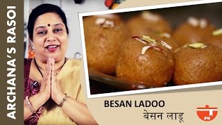 Besan Ladoo Recipe  बेसन लाडू By Archana Arte  Besan Ke Ladoo in Marathi  Diwali Special Laddu [upl. by Alaecim]