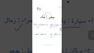 قدرات لفظي  للتسجيل في دورتنا 💬 0506329870 [upl. by Noscire]