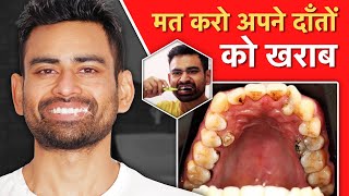 दांतो की Problems से Permanent छुटकारा पाएं Mouth Ulcers Bleeding Gums Bad Breath Cavities [upl. by Revolc]