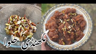 Makhandi Halwa Recipe By Desi Handi Halwa Recipe  pakistani Makhandi Halwa [upl. by Llenwad]