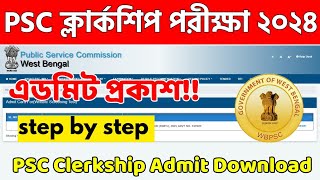 How to Download Clerk Admit Card 2024  Clerkship Admit Card 2024  Clerkship Admit Card 2024 [upl. by Eatnuhs659]