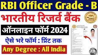 भारतीय रिजर्व बैंक RBI Officer Grade B online form 2024 Kaise bhare  How to fill RBI Online form [upl. by Lanford616]