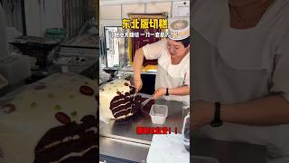 Red Bean Mochi Cake food foodie china streetfood delicious mukbang travel delicious shorts [upl. by Albin]