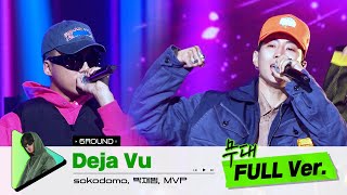 무대 풀버전 단독공개 Prod BIG Naughty I Deja Vu  sokodomo 박재범 MVP [upl. by Hofstetter]