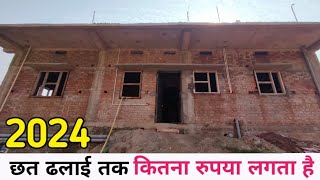 घर बनाने का खर्चा  2024  35 X 28 SQFT  4 BEDROOM DINING KITCHEN BATHROOM STAIRS [upl. by Dirfliw222]